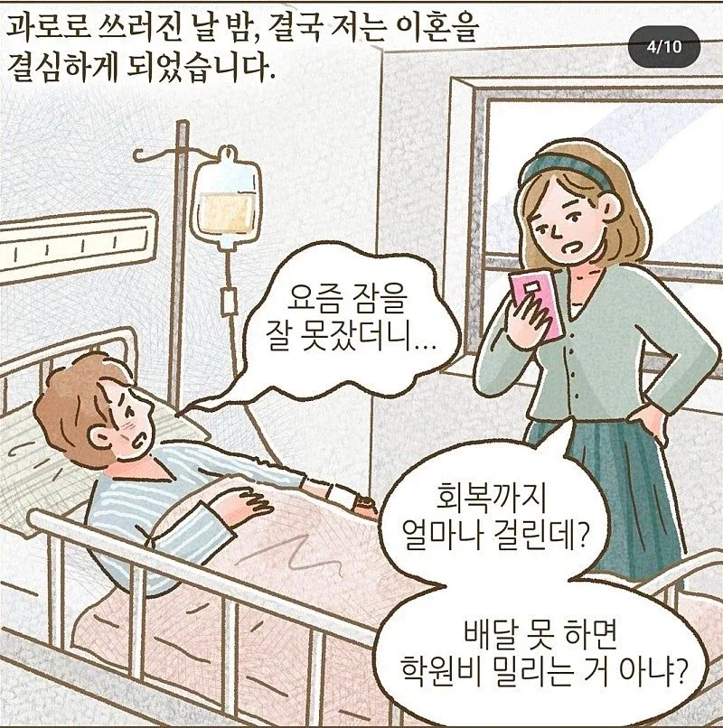 이혼 후 ATM에서 벗어나지 못하는 남자