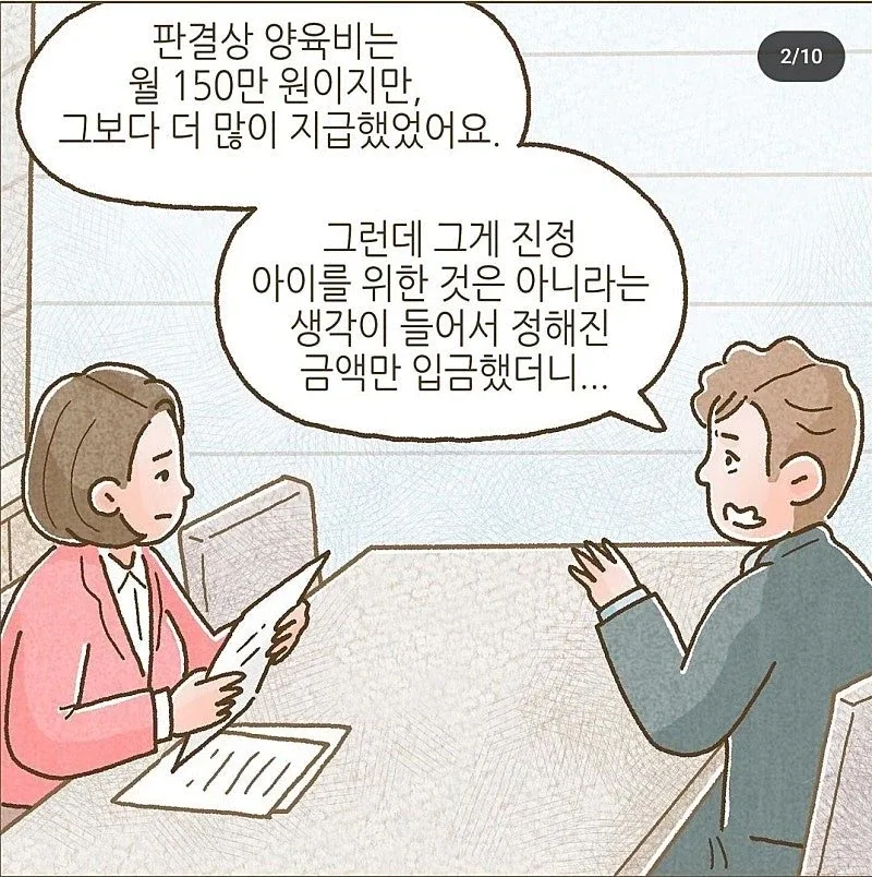 이혼 후 ATM에서 벗어나지 못하는 남자
