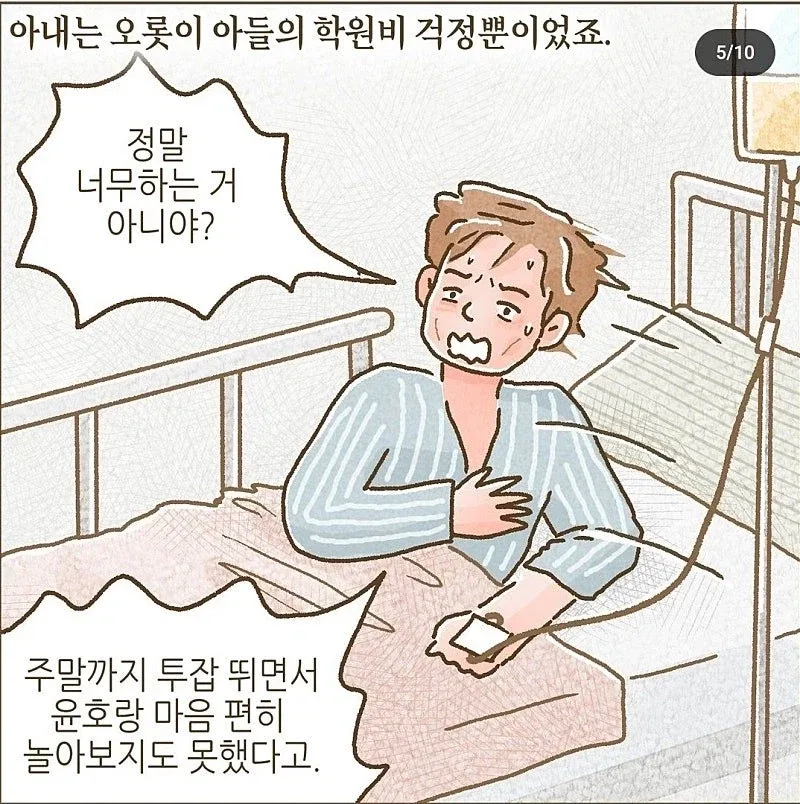 이혼 후 ATM에서 벗어나지 못하는 남자