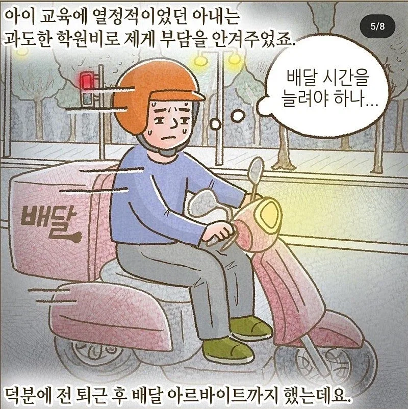 이혼 후 ATM에서 벗어나지 못하는 남자