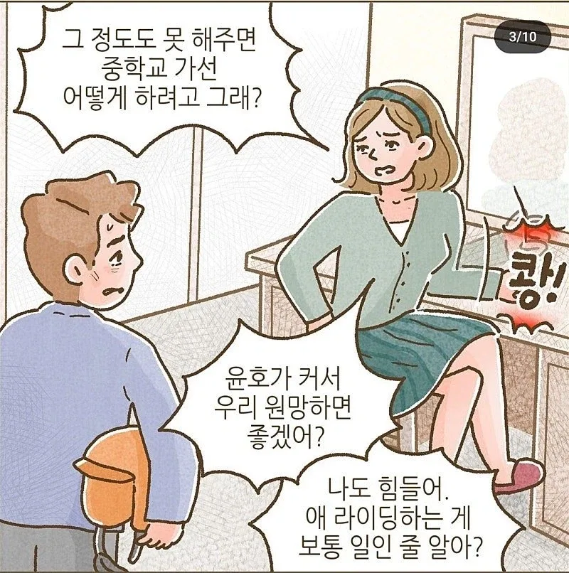 이혼 후 ATM에서 벗어나지 못하는 남자