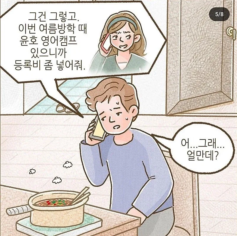 이혼 후 ATM에서 벗어나지 못하는 남자