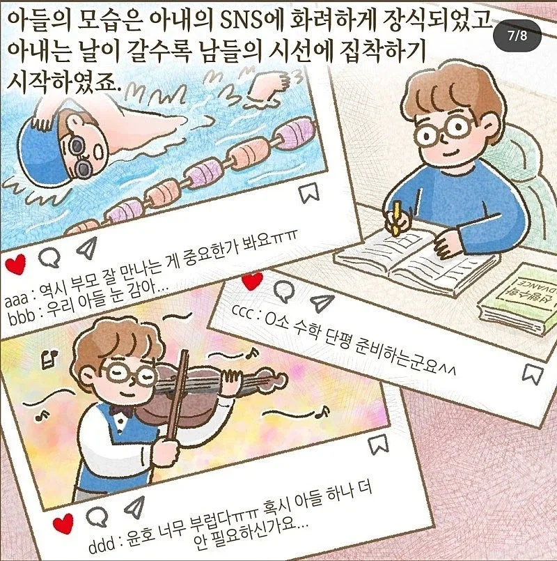 이혼 후 ATM에서 벗어나지 못하는 남자