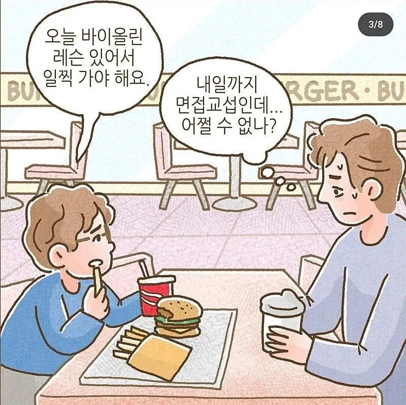 이혼 후 ATM에서 벗어나지 못하는 남자