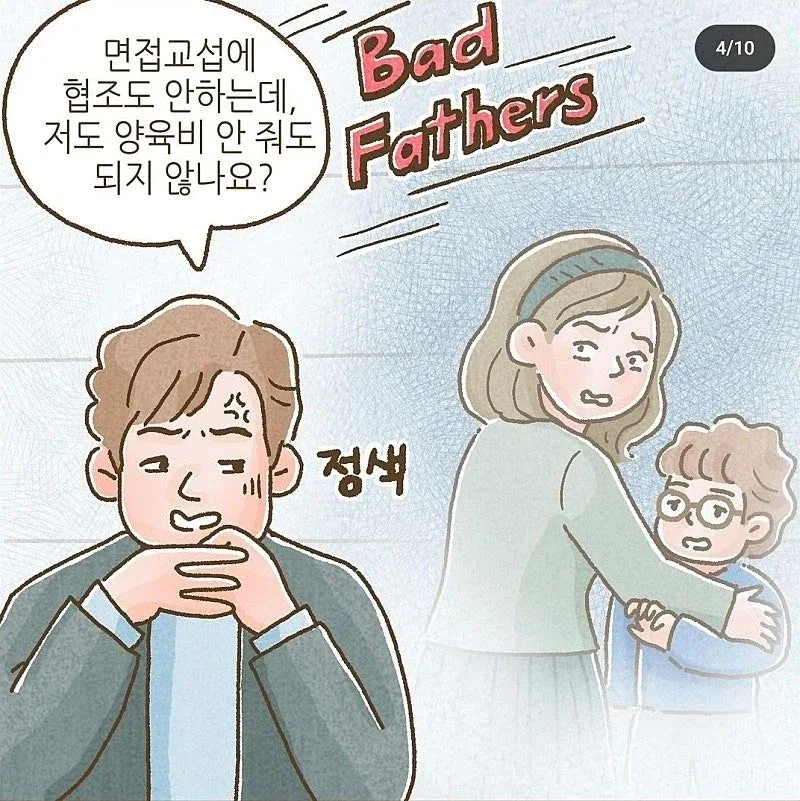 이혼 후 ATM에서 벗어나지 못하는 남자