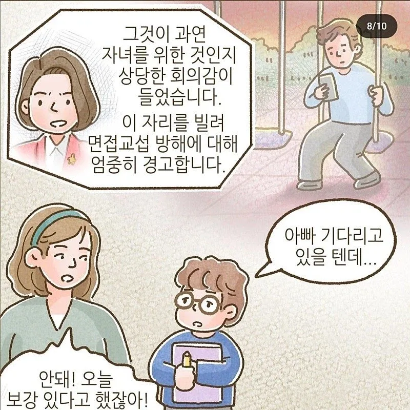 이혼 후 ATM에서 벗어나지 못하는 남자