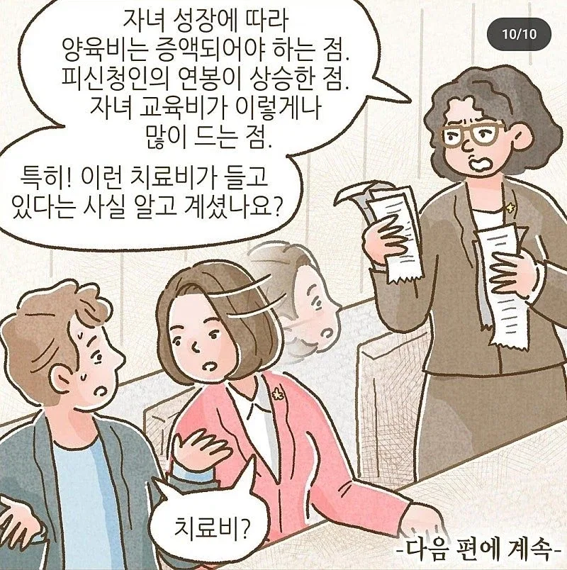 이혼 후 ATM에서 벗어나지 못하는 남자