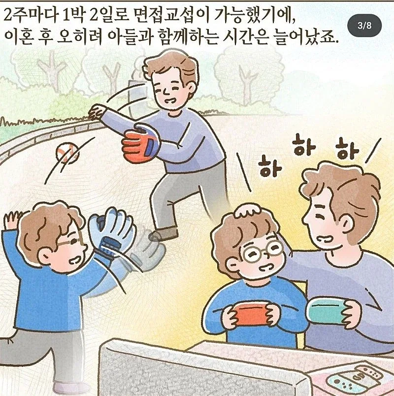 이혼 후 ATM에서 벗어나지 못하는 남자