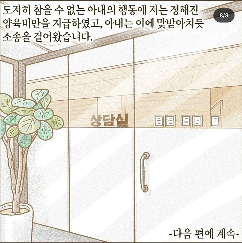 이혼 후 ATM에서 벗어나지 못하는 남자