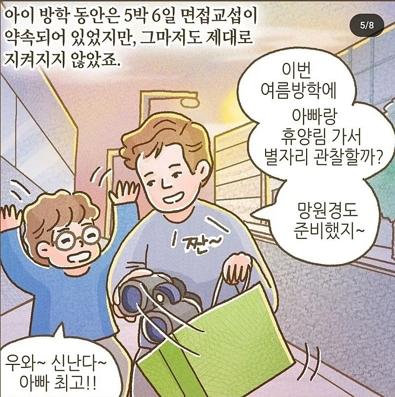 이혼 후 ATM에서 벗어나지 못하는 남자