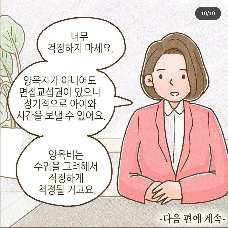 이혼 후 ATM에서 벗어나지 못하는 남자