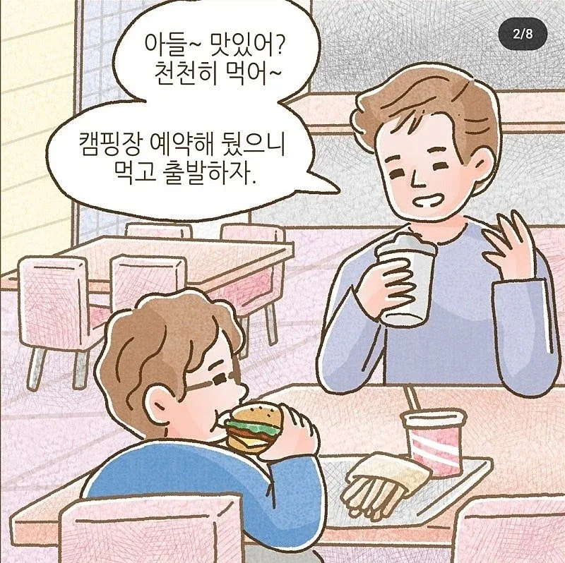 이혼 후 ATM에서 벗어나지 못하는 남자