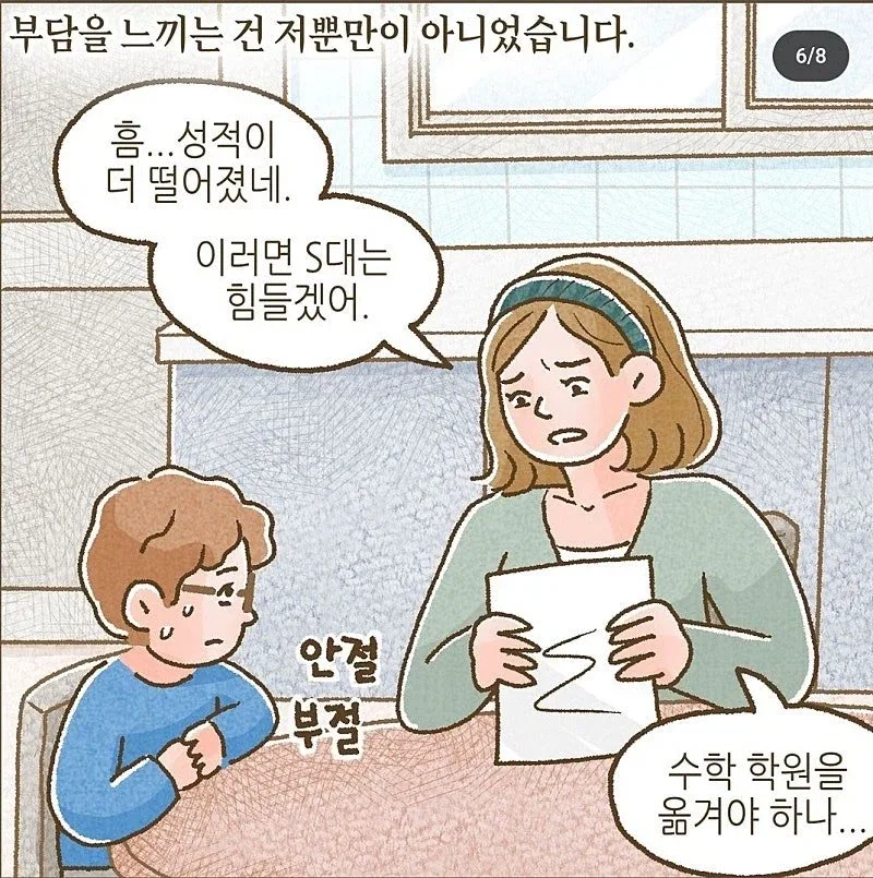 이혼 후 ATM에서 벗어나지 못하는 남자