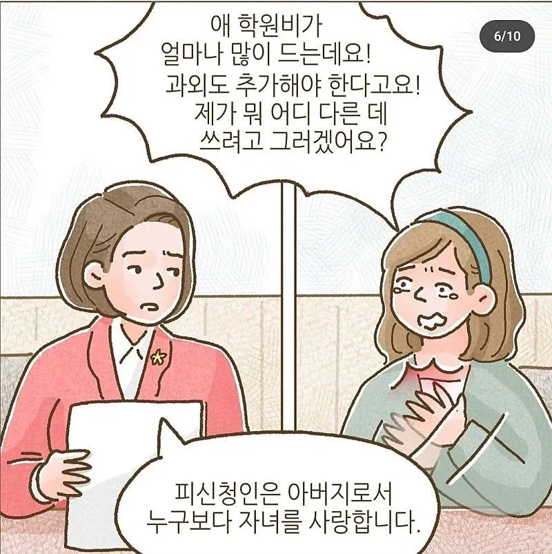 이혼 후 ATM에서 벗어나지 못하는 남자