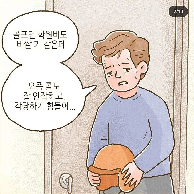 이혼 후 ATM에서 벗어나지 못하는 남자