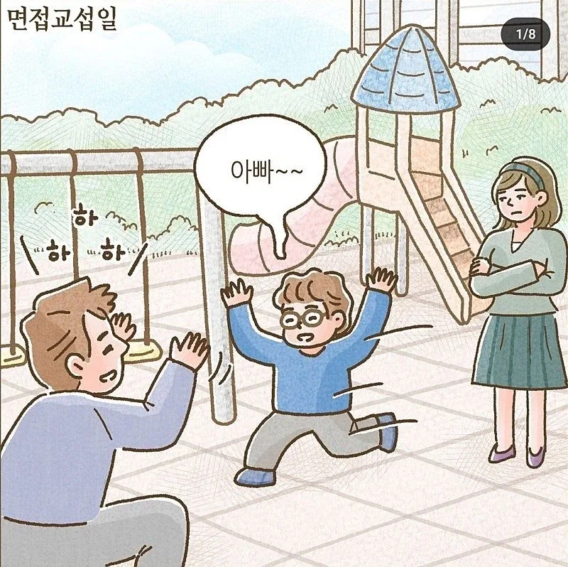 이혼 후 ATM에서 벗어나지 못하는 남자