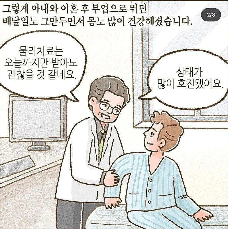 이혼 후 ATM에서 벗어나지 못하는 남자