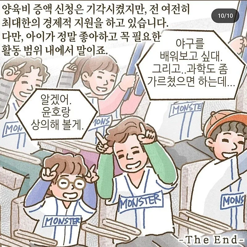 이혼 후 ATM에서 벗어나지 못하는 남자