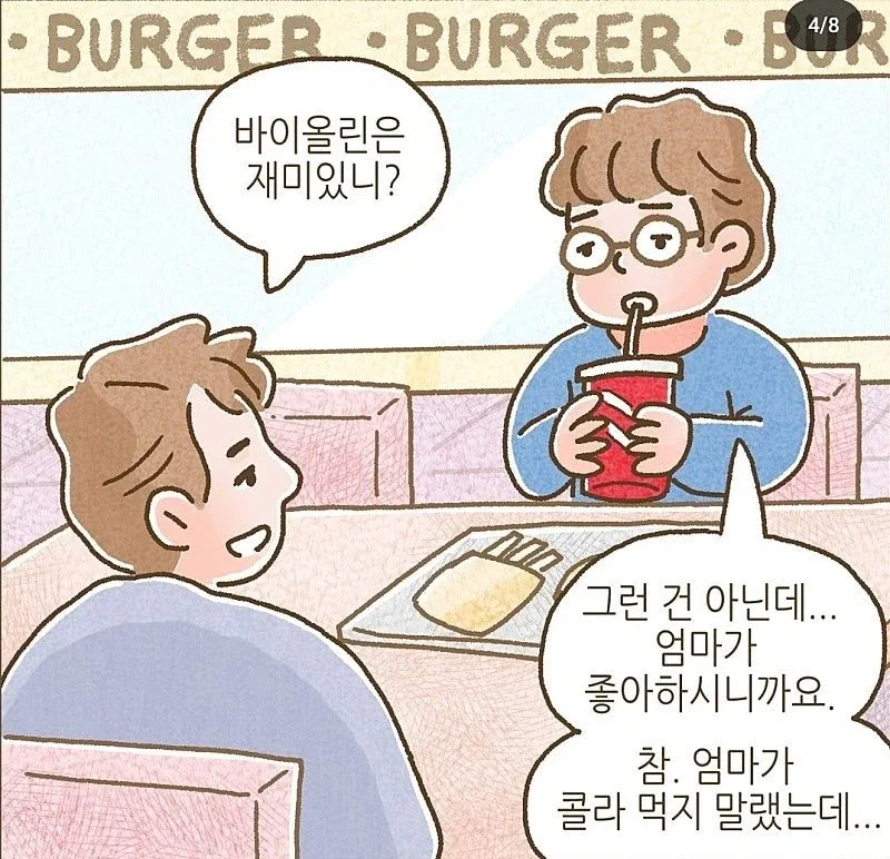이혼 후 ATM에서 벗어나지 못하는 남자
