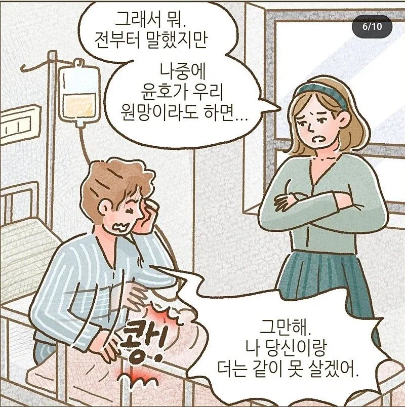 이혼 후 ATM에서 벗어나지 못하는 남자