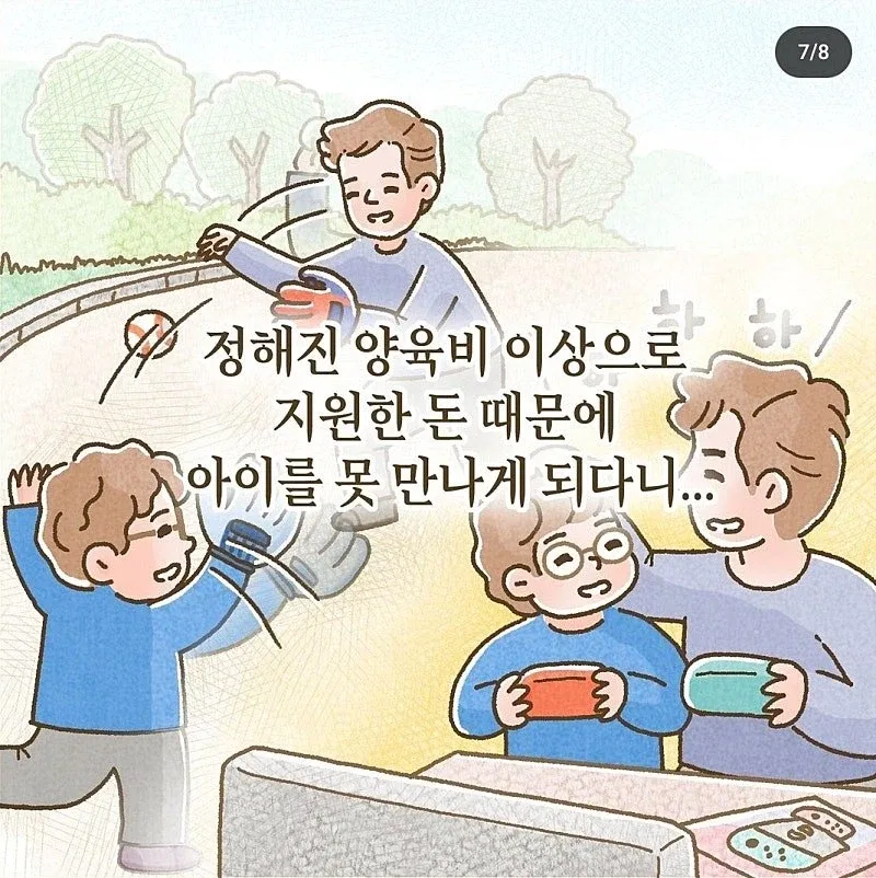 이혼 후 ATM에서 벗어나지 못하는 남자