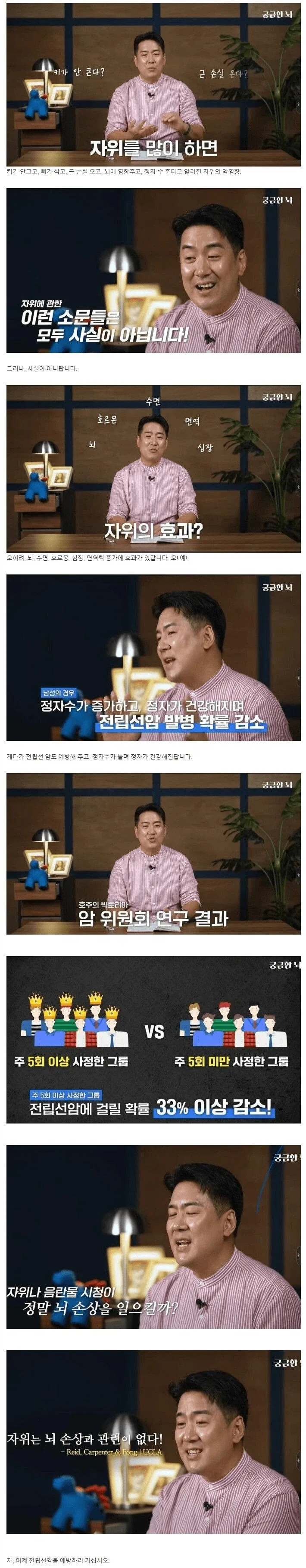 자위의 효능