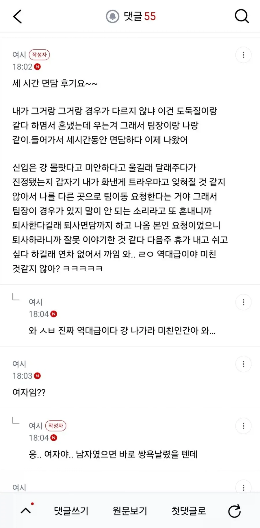 신입이 내 담배 훔쳐서 피움