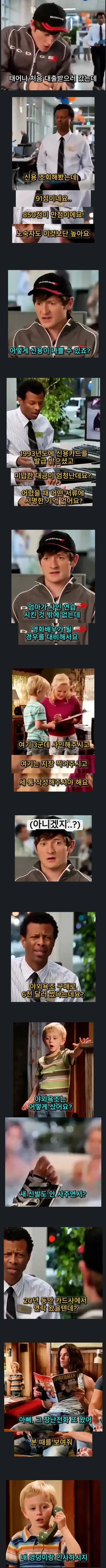 신용점수가 91점인 남자.jpg