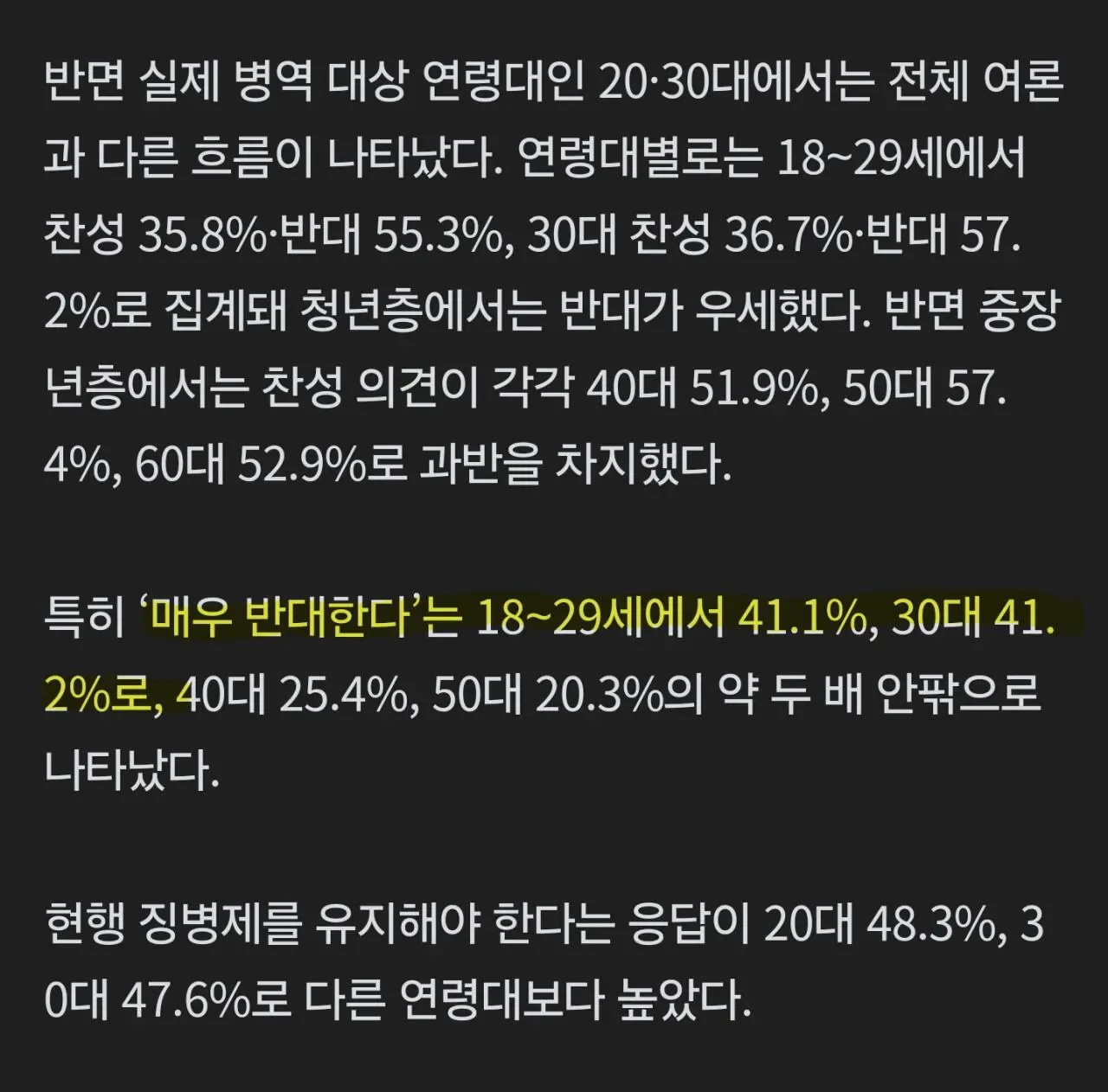 여자도 군대가야한다... 국민 59% 여성징병 찬성.jpg