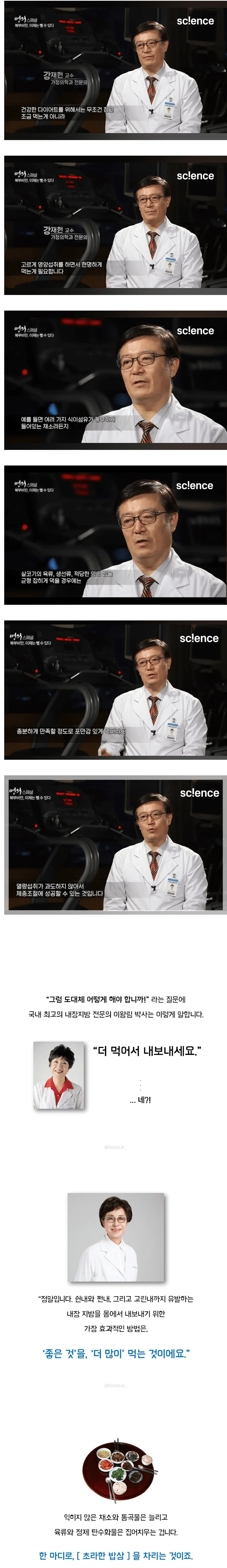 충격적인 내장지방 빼는법..jpg