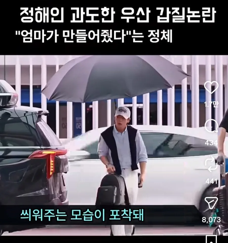 정해인 매니저 갑질 논란.jpg