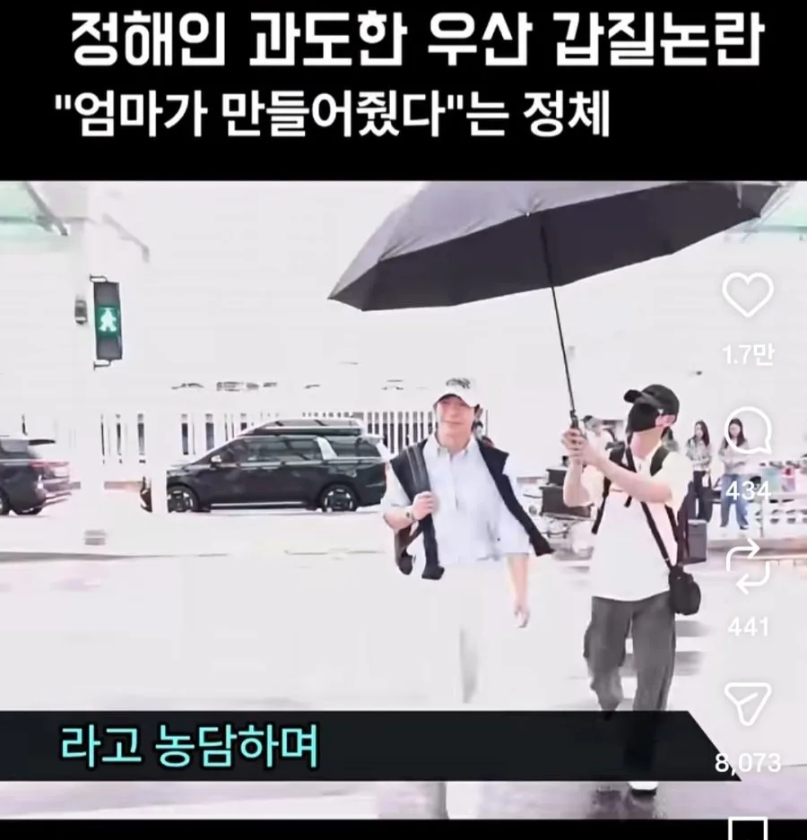 정해인 매니저 갑질 논란.jpg