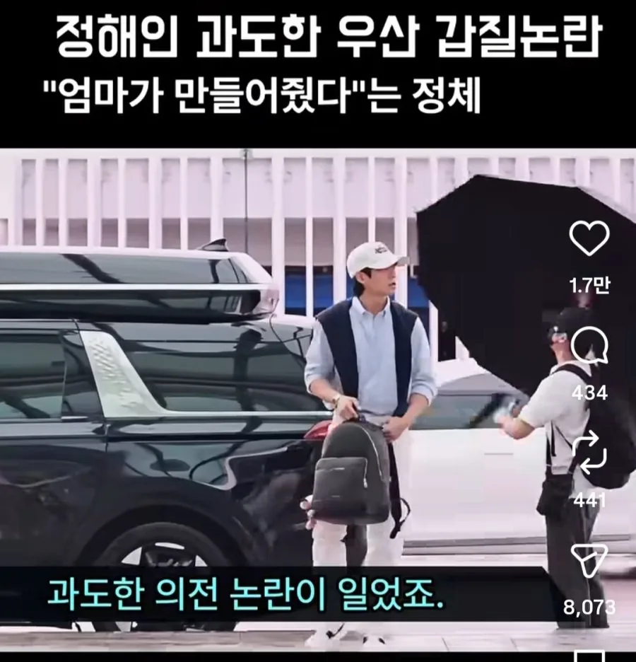 정해인 매니저 갑질 논란.jpg