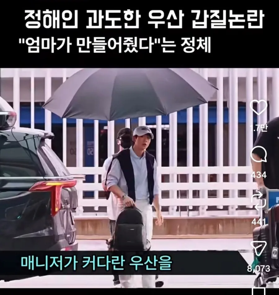 정해인 매니저 갑질 논란.jpg