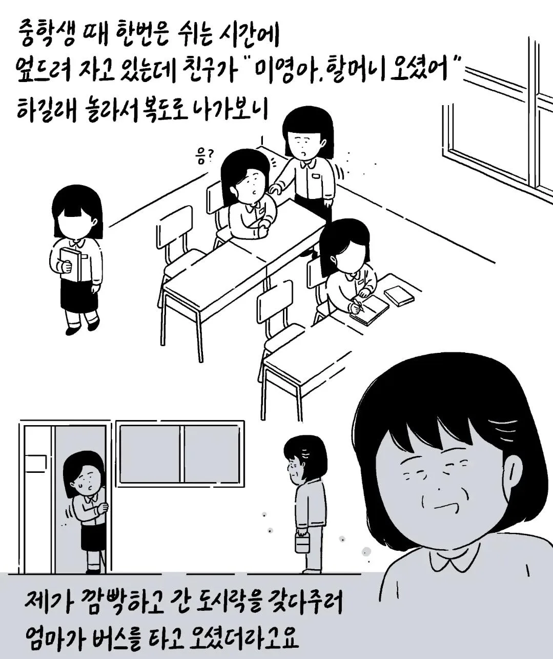 보고싶은 엄마