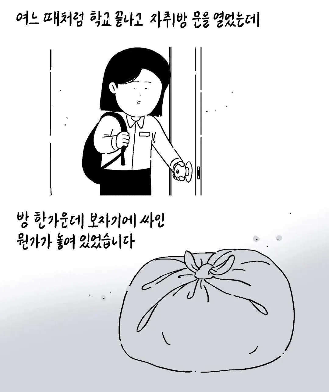 보고싶은 엄마