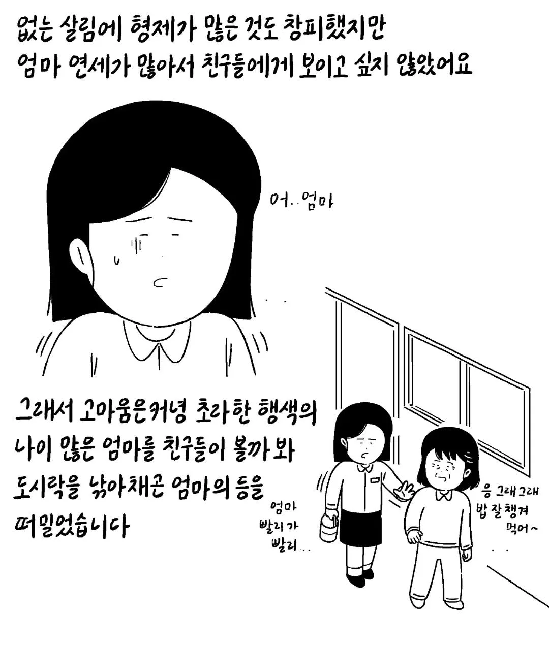 보고싶은 엄마