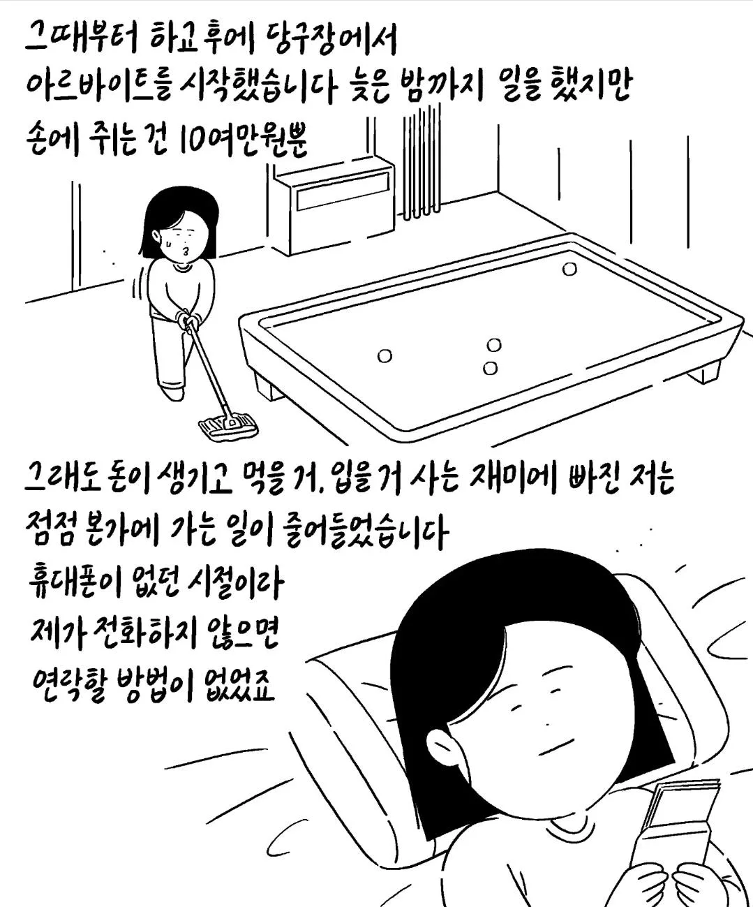 보고싶은 엄마