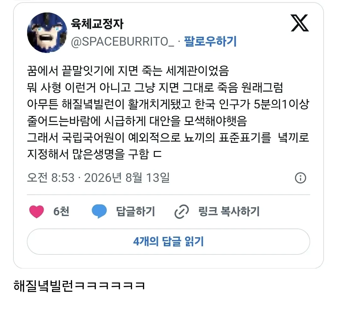 꿈에서 끝말잇기에 지면 죽는 세계관이었음.jpg