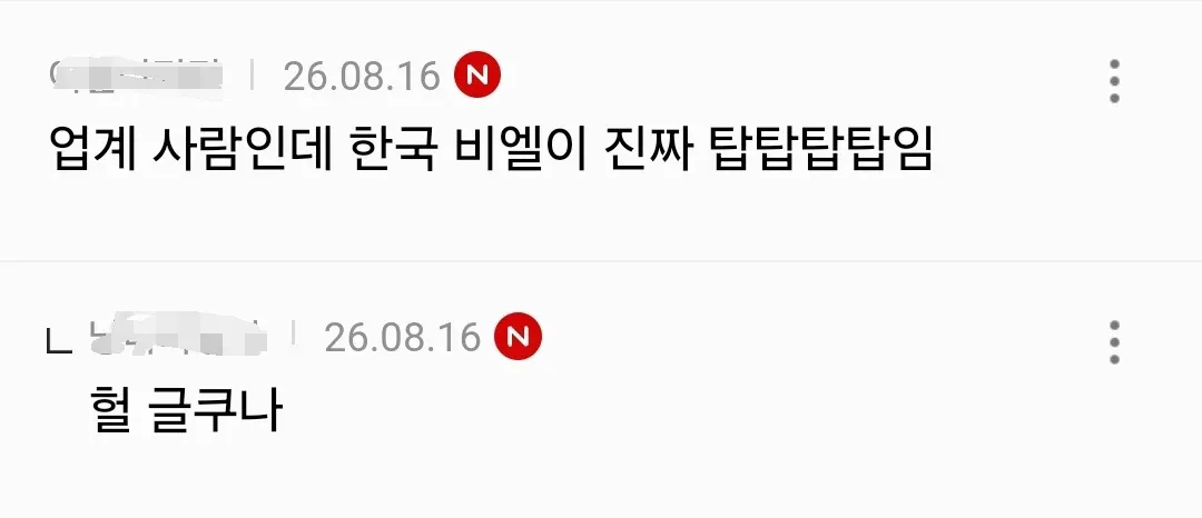 의외로 이 이유로 한국 여행 오는 외국인들 꽤 있음