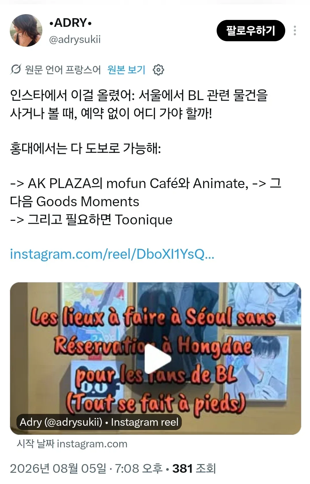 의외로 이 이유로 한국 여행 오는 외국인들 꽤 있음