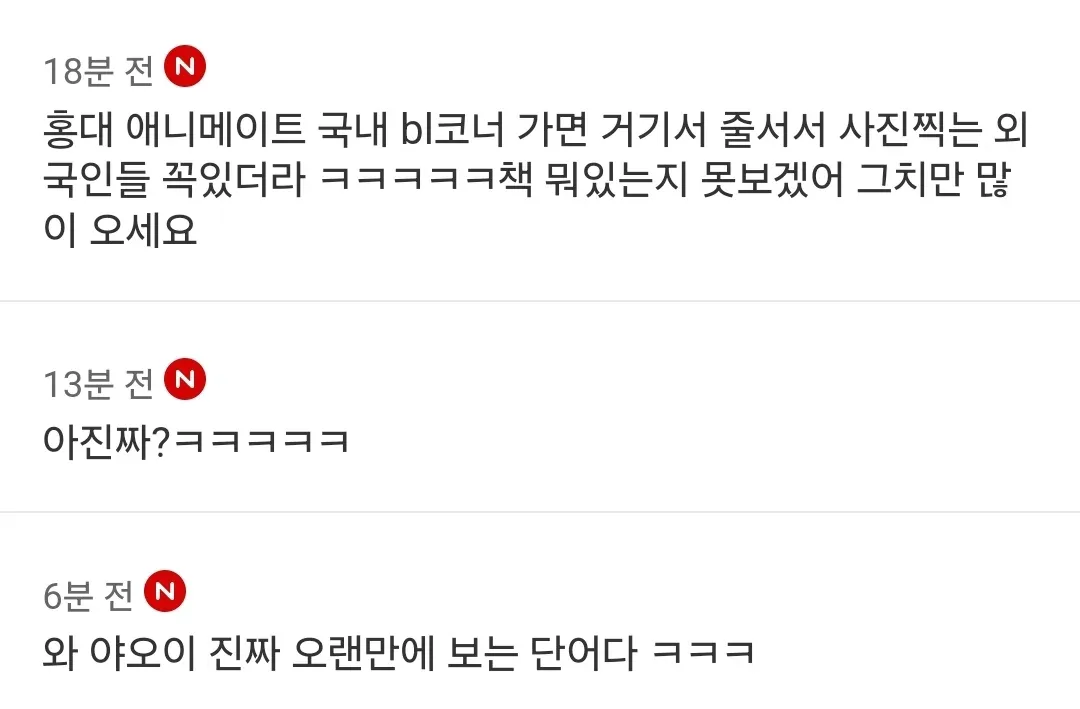 의외로 이 이유로 한국 여행 오는 외국인들 꽤 있음