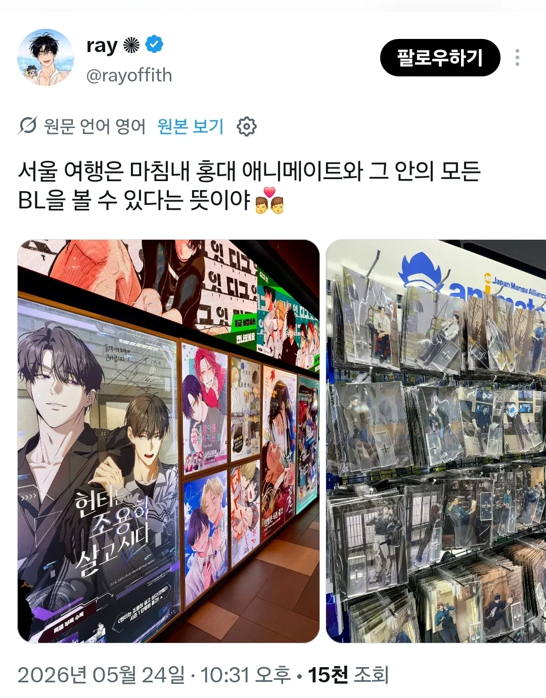 의외로 이 이유로 한국 여행 오는 외국인들 꽤 있음