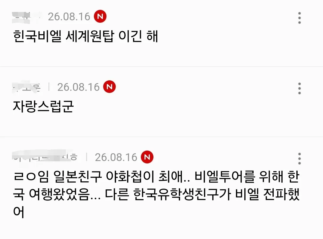 의외로 이 이유로 한국 여행 오는 외국인들 꽤 있음
