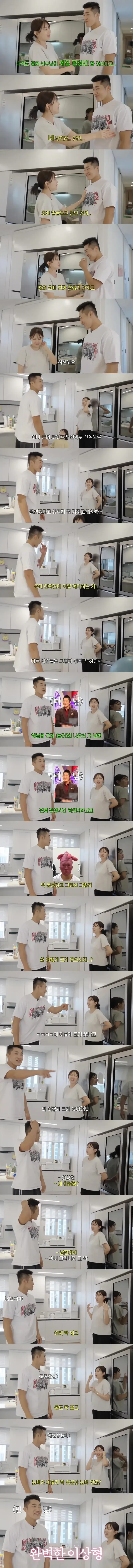 얼굴보고 만났다는 김동현 와이프
