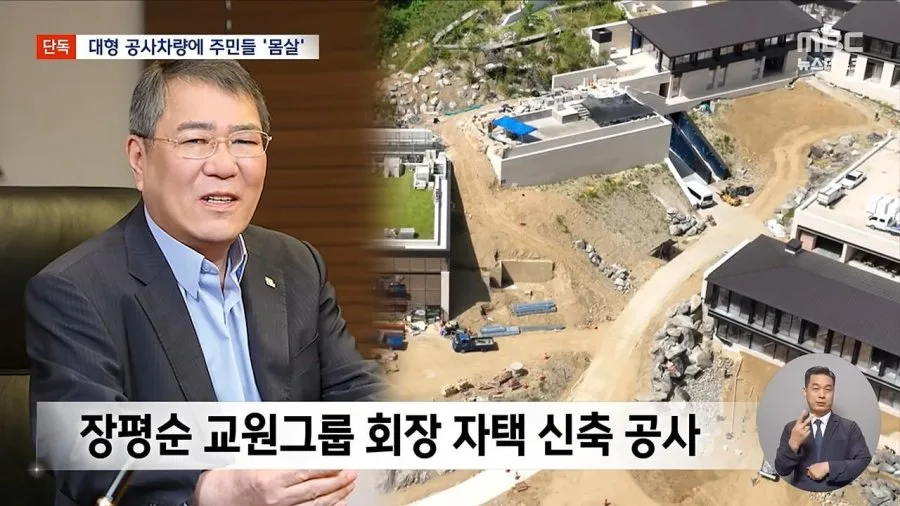 진입도로 없이 축구장 3개 규모 집 짓는 회장님의 꼼수.jpg