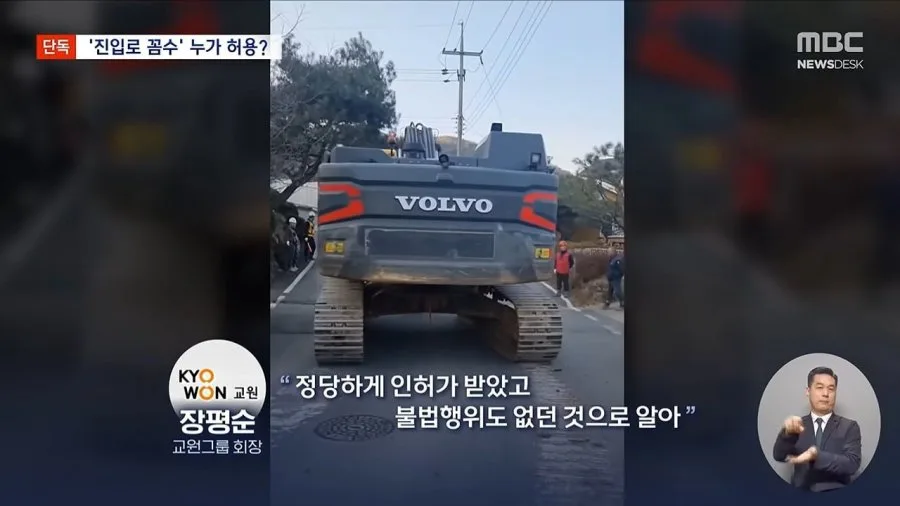진입도로 없이 축구장 3개 규모 집 짓는 회장님의 꼼수.jpg