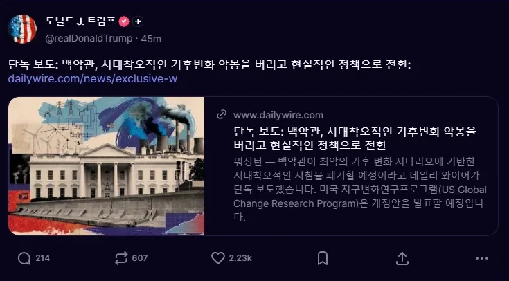 트럼프: "네팔 홍수? 지구온난화 대비가 틀렸네"