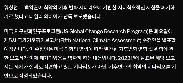 트럼프: "네팔 홍수? 지구온난화 대비가 틀렸네"