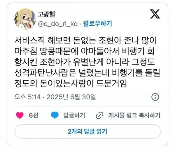 서비스직 해보면 돈없는